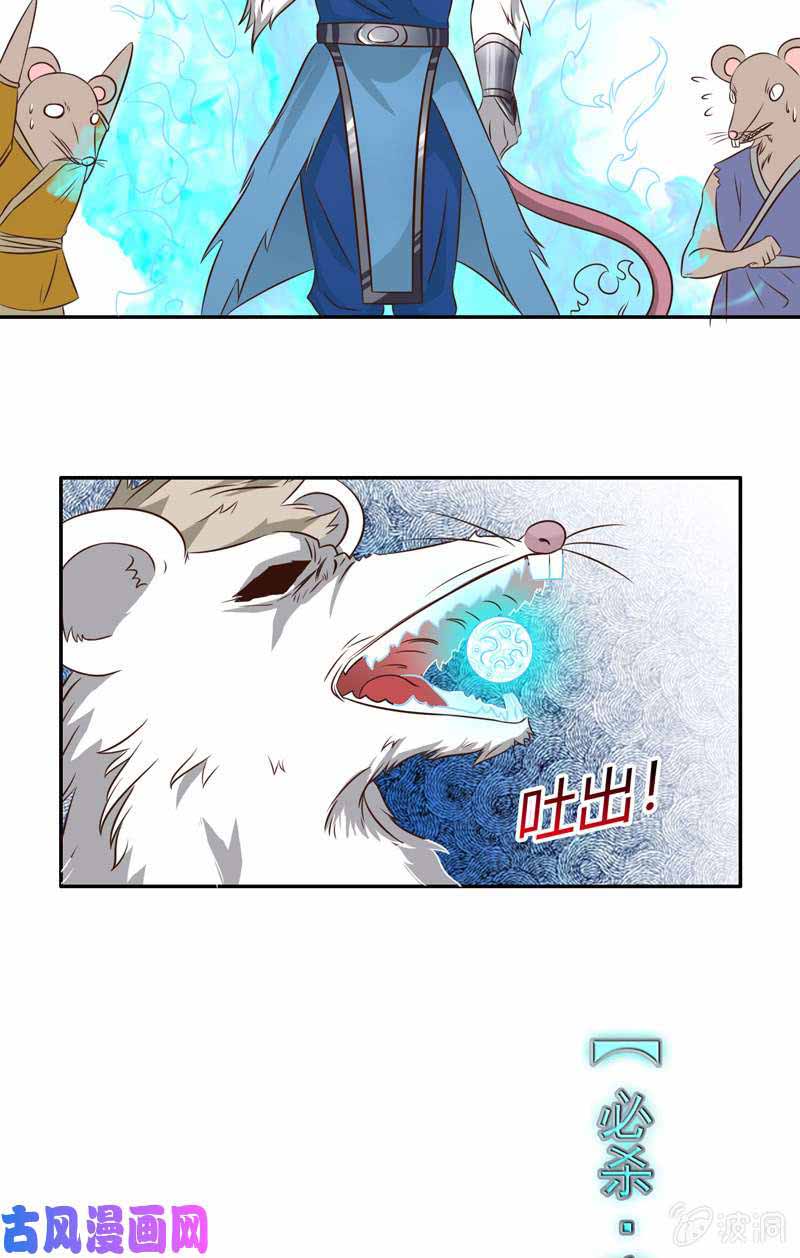 The Strongest Beast System chapter 11 halaman 14