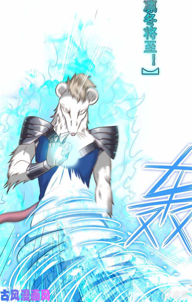 The Strongest Beast System chapter 11 halaman 15