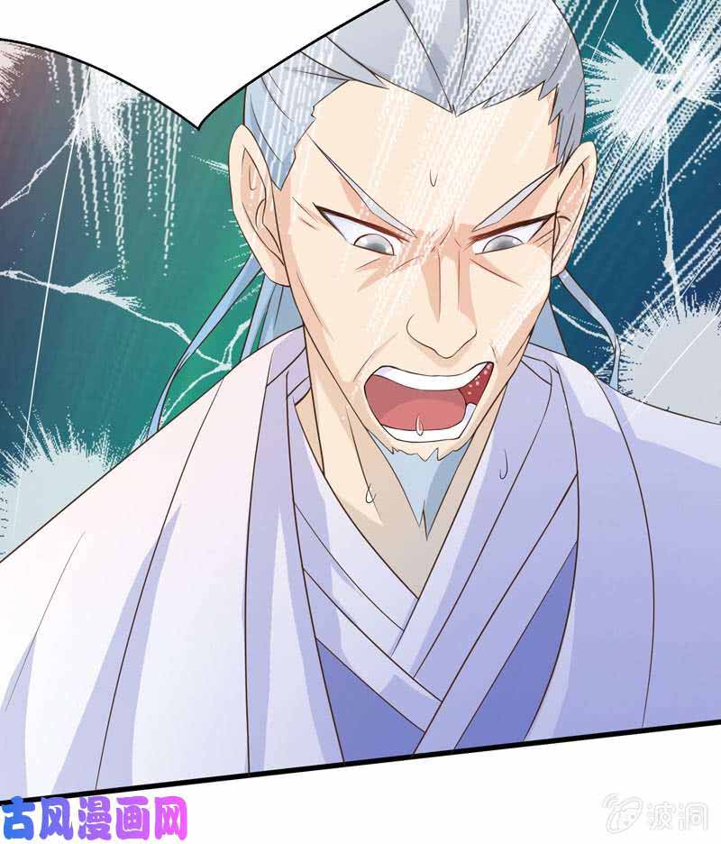 The Strongest Beast System chapter 25 halaman 12
