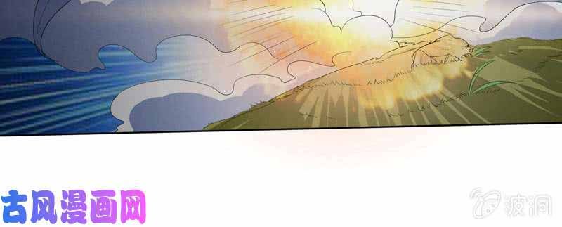 The Strongest Beast System chapter 27 halaman 7