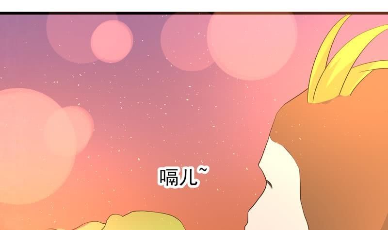 The Strongest Beast System chapter 32 halaman 43