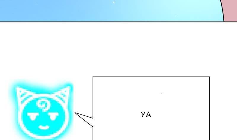 The Strongest Beast System chapter 33 halaman 31