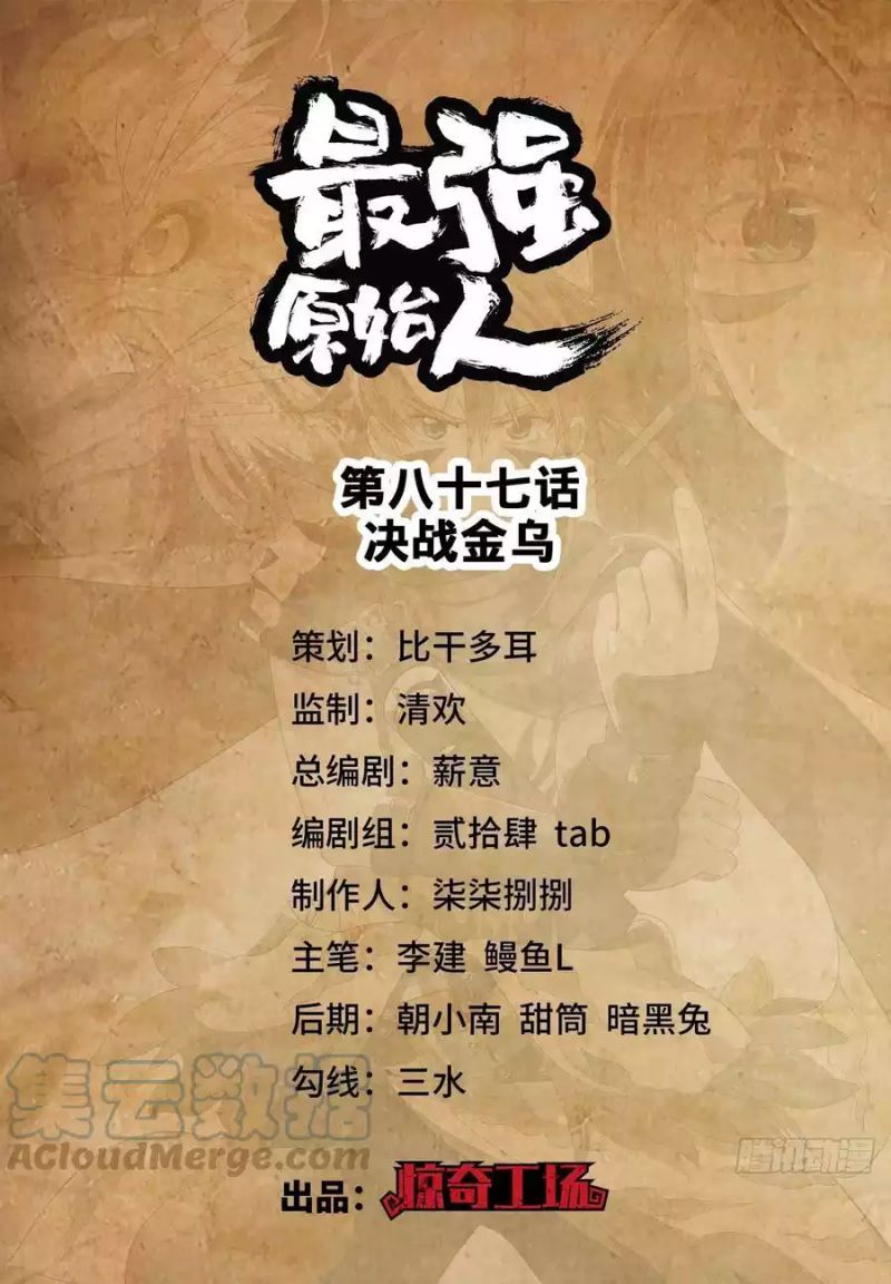 The Strongest Caveman chapter 88 halaman 2