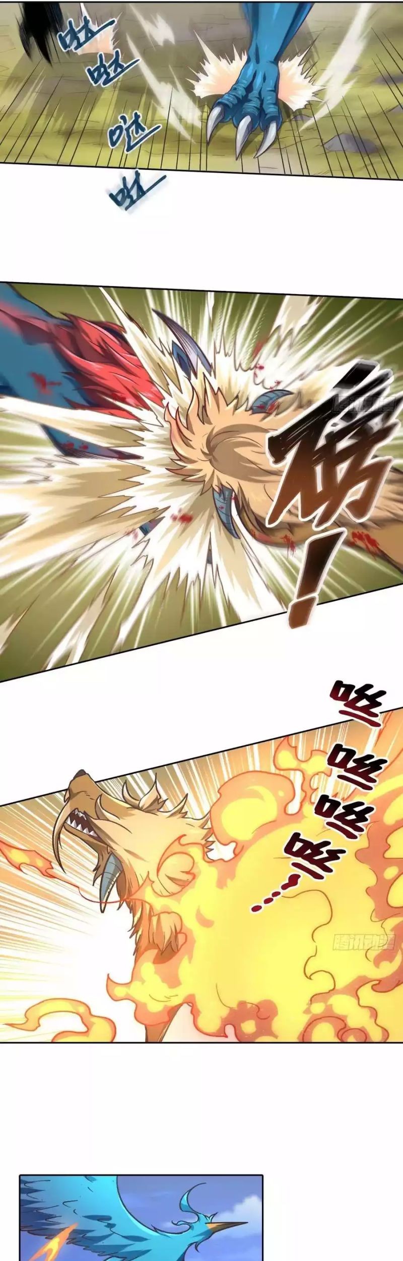 The Strongest Caveman chapter 88 halaman 3