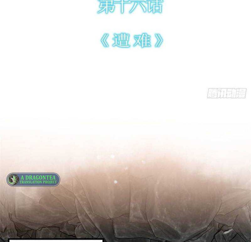 The Strongest Lvl1 Support chapter 16 halaman 3