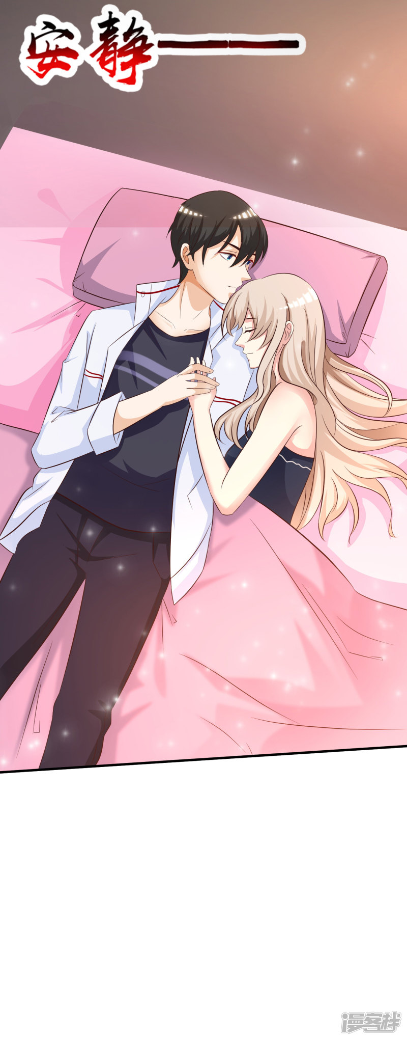 The Strongest Peach Blossom chapter 36 halaman 34