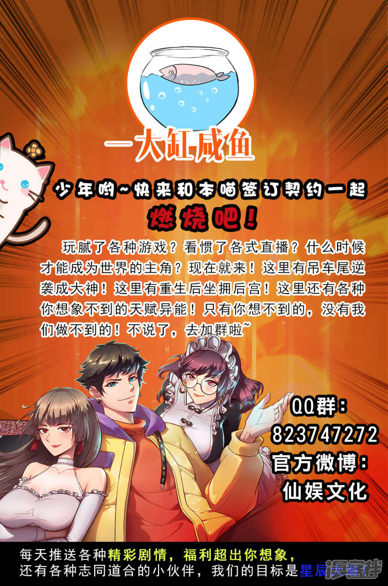 The Strongest Peach Blossom chapter 54 halaman 32