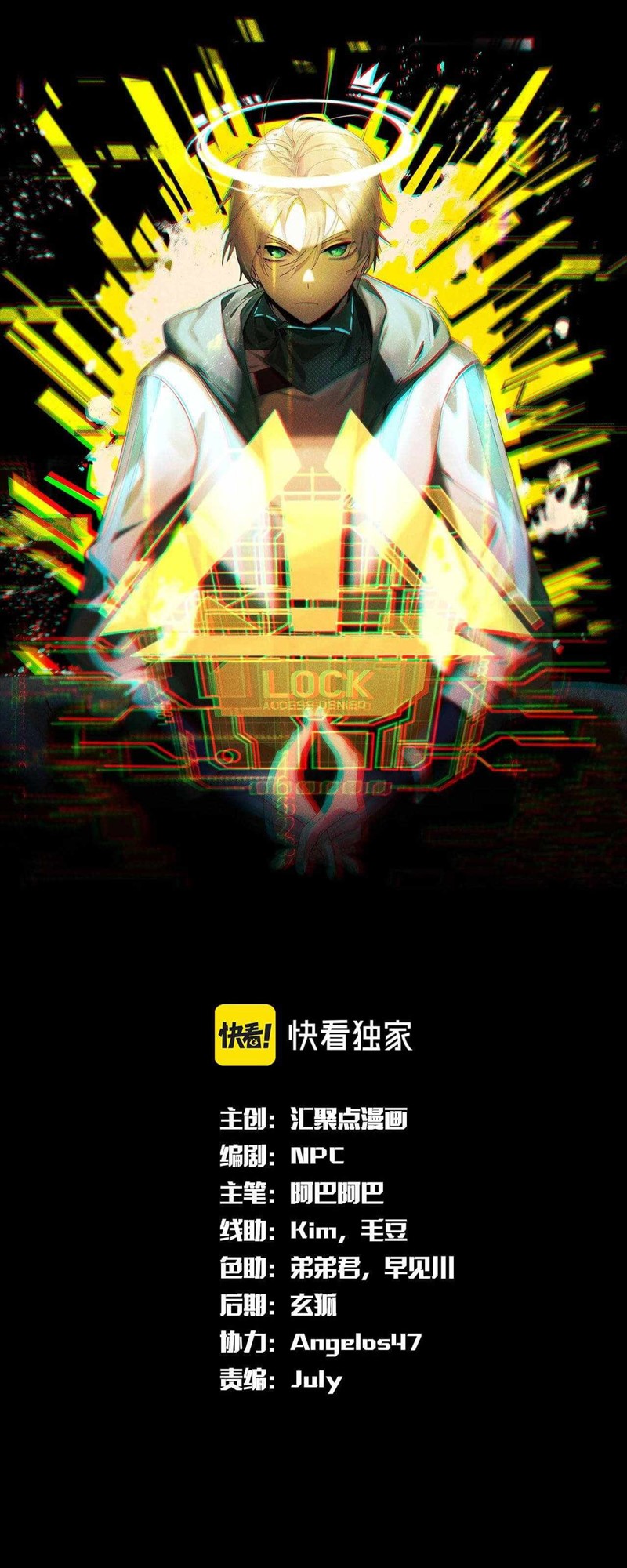 The Strongest Player chapter 27 halaman 2