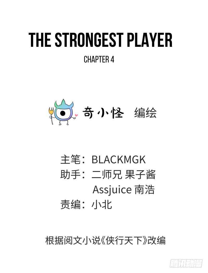 The Strongest Player chapter 4.1 halaman 2