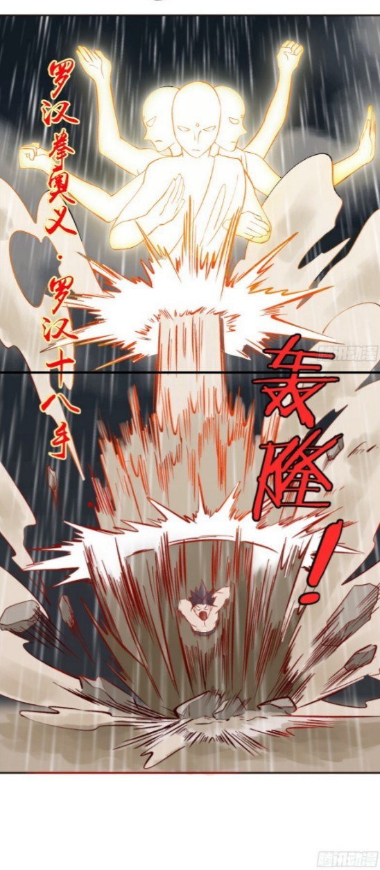 The Strongest Player chapter 6 halaman 11