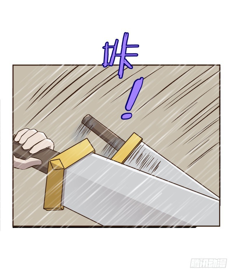 The Strongest Player chapter 6 halaman 21