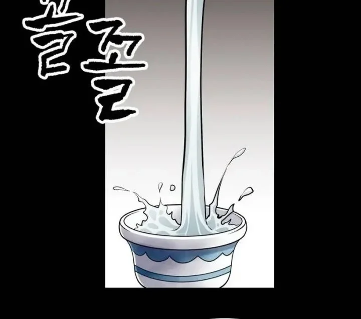 The Supreme Demon Swordmaster Bab 1 halaman 75
