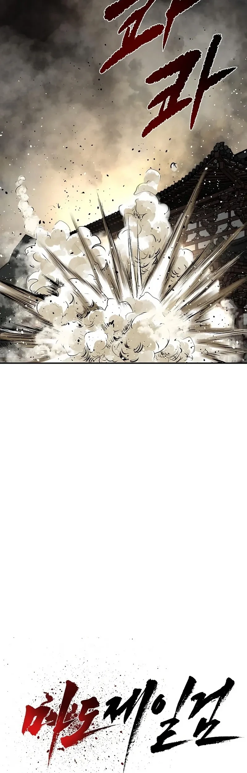The Supreme Demon Swordmaster chapter 42 halaman 13