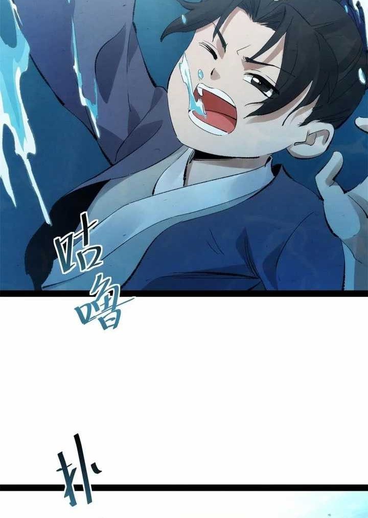 The Sword-Wielding Person chapter 02 halaman 26