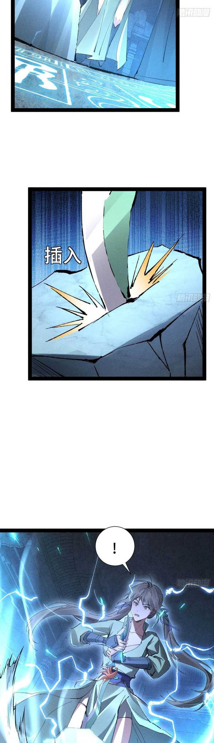 The Sword-Wielding Person Bab 19 halaman 14