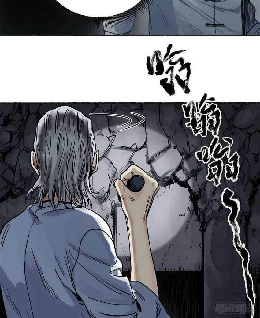 The Taoist chapter 1 halaman 7