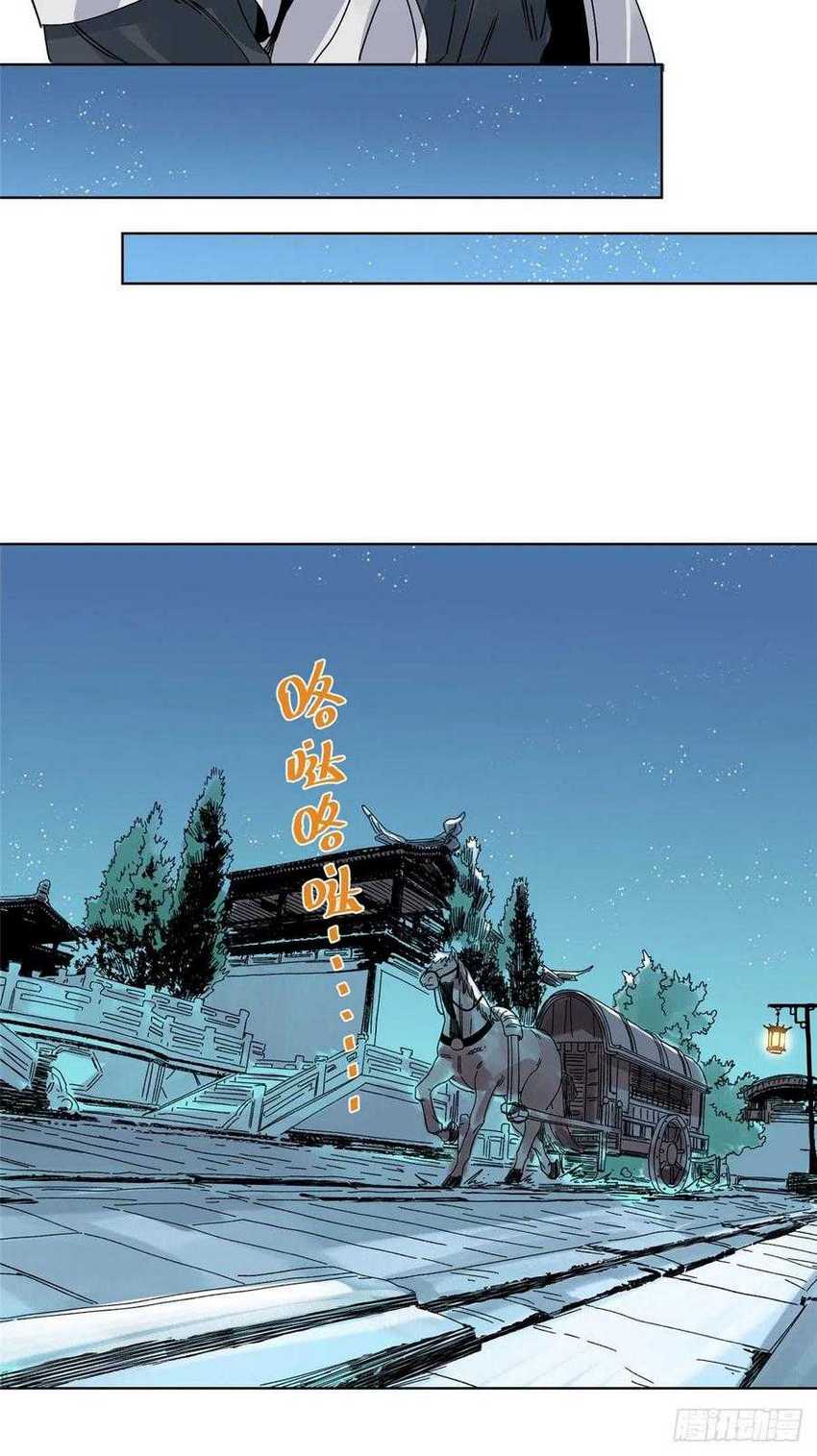 The Taoist chapter 101 halaman 13