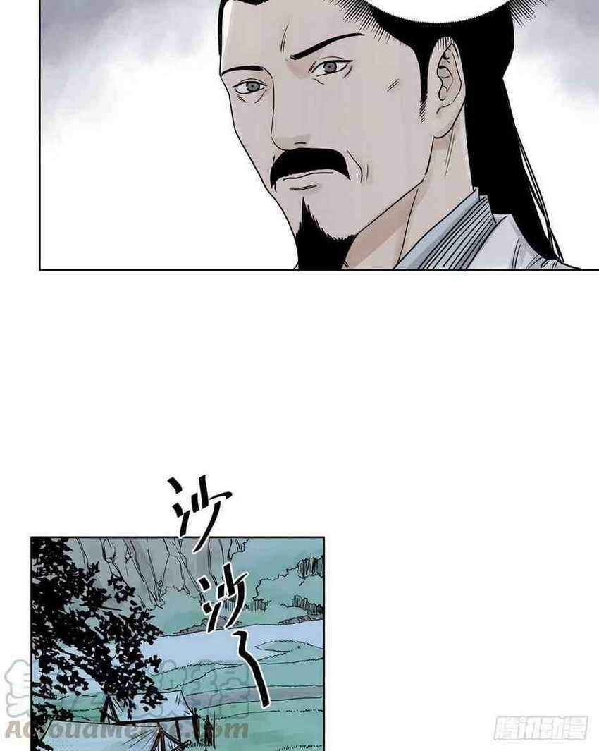 The Taoist chapter 12 halaman 9