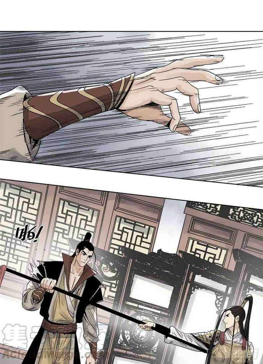 The Taoist Bab 18 halaman 11