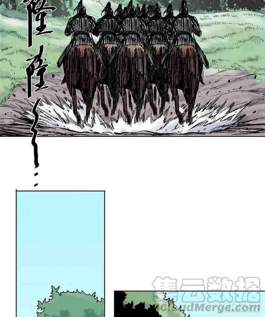 The Taoist Bab 19 halaman 13