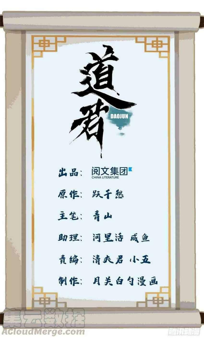 The Taoist Bab 2 halaman 2