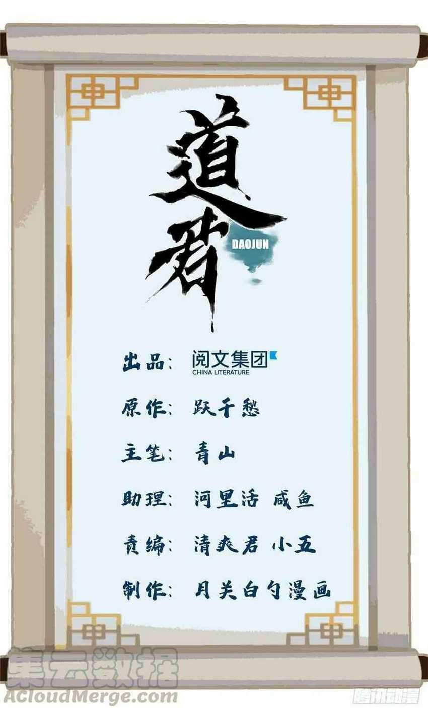 The Taoist chapter 22 halaman 3