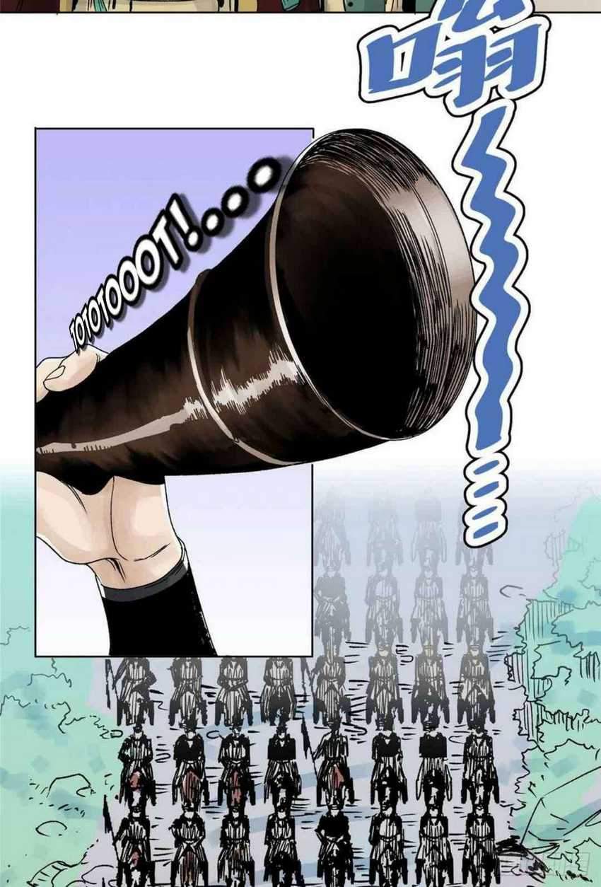The Taoist Bab 23 halaman 26