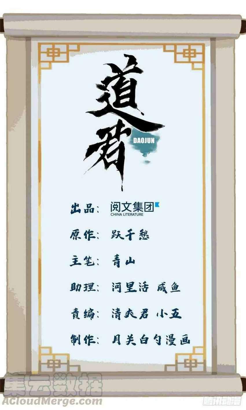 The Taoist Bab 27 halaman 3