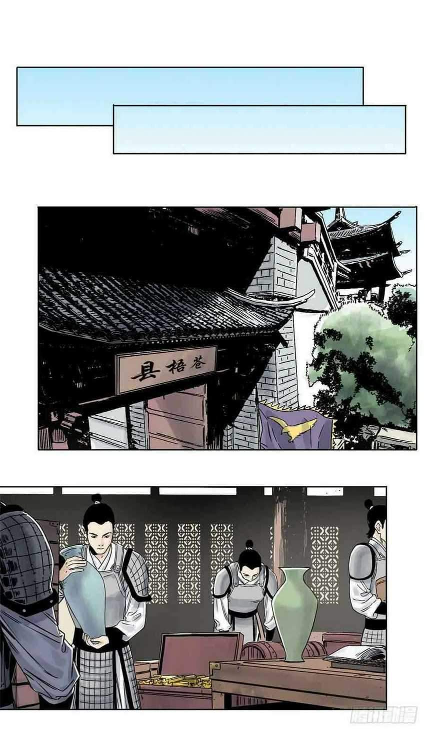 The Taoist chapter 28 halaman 16