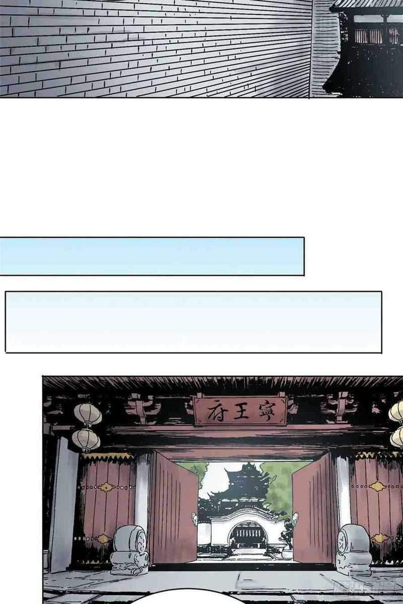 The Taoist chapter 29 halaman 6