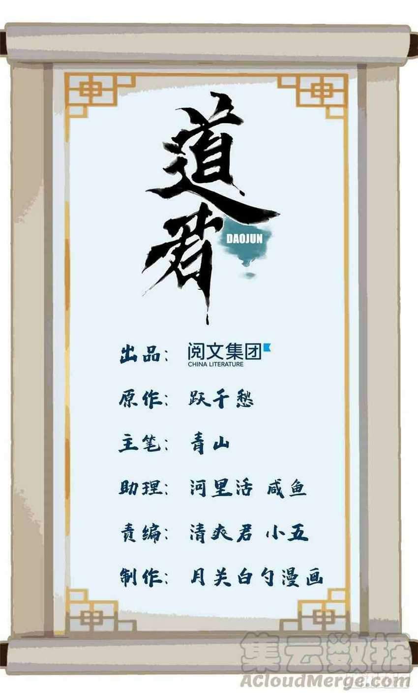 The Taoist chapter 3 halaman 2