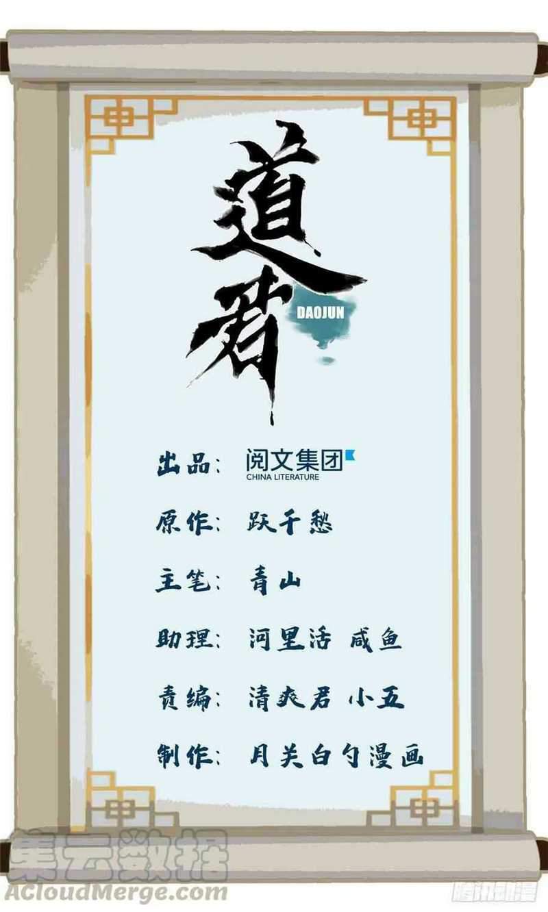 The Taoist Bab 39 halaman 3