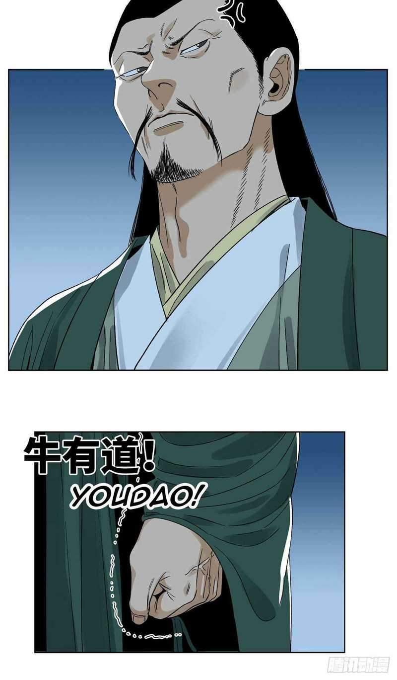 The Taoist Bab 39 halaman 14