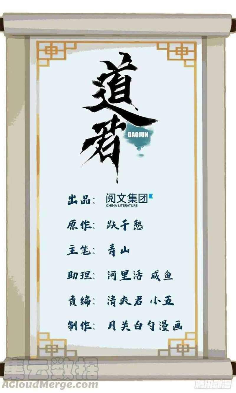 The Taoist chapter 49 halaman 3