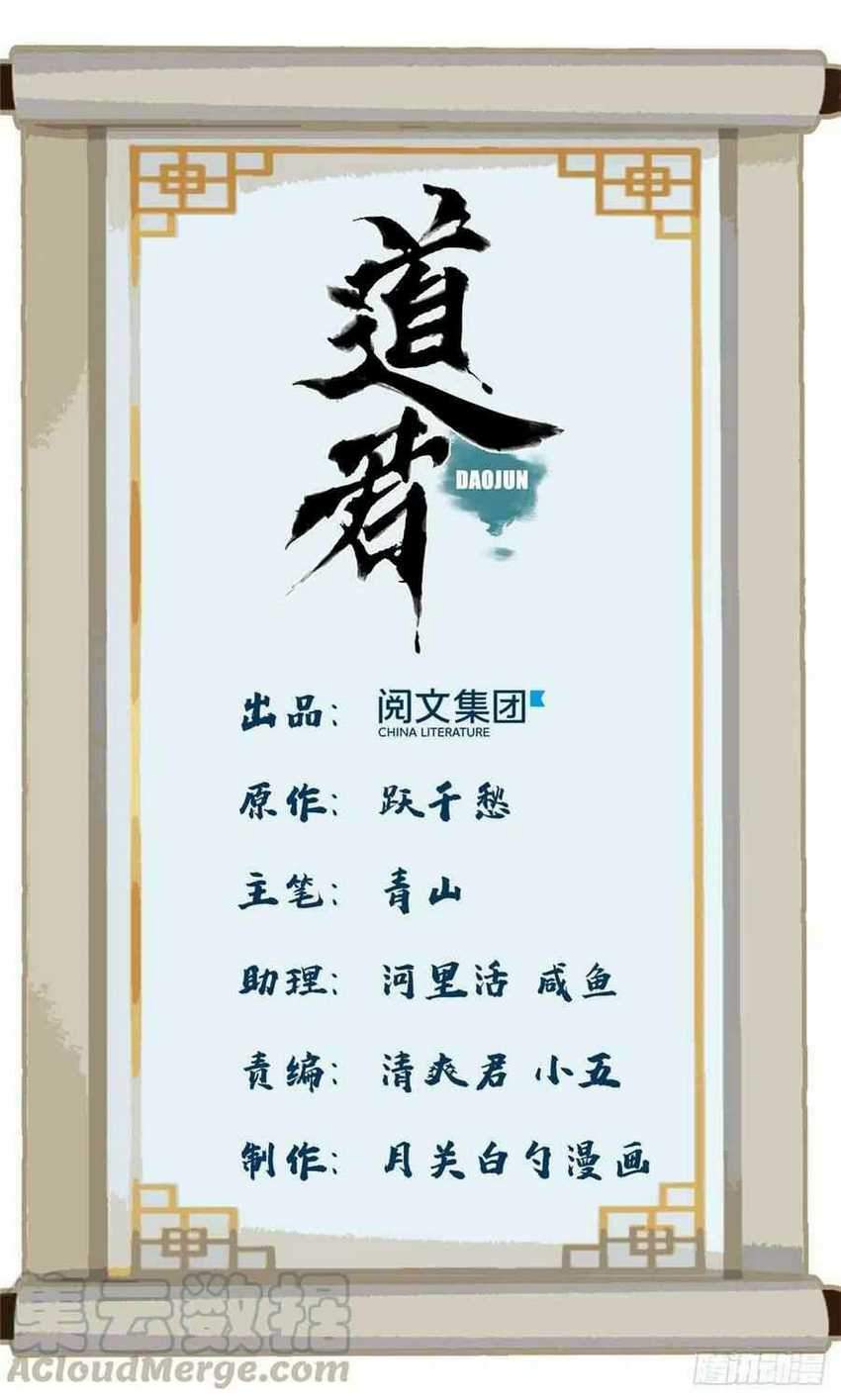 The Taoist Bab 58 halaman 3