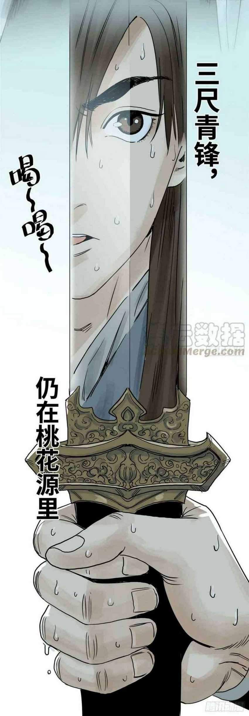 The Taoist Bab 6 halaman 22