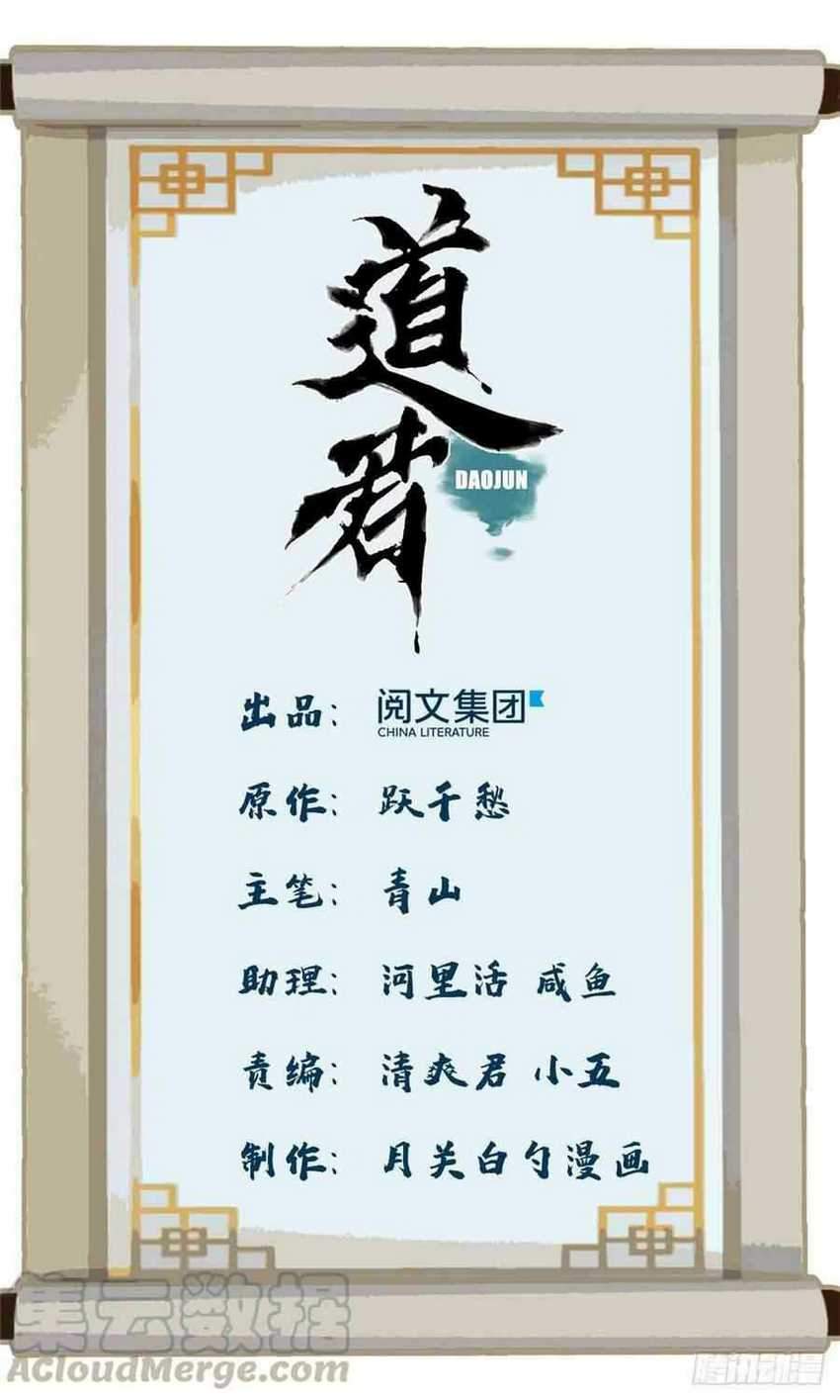 The Taoist Bab 64 halaman 3