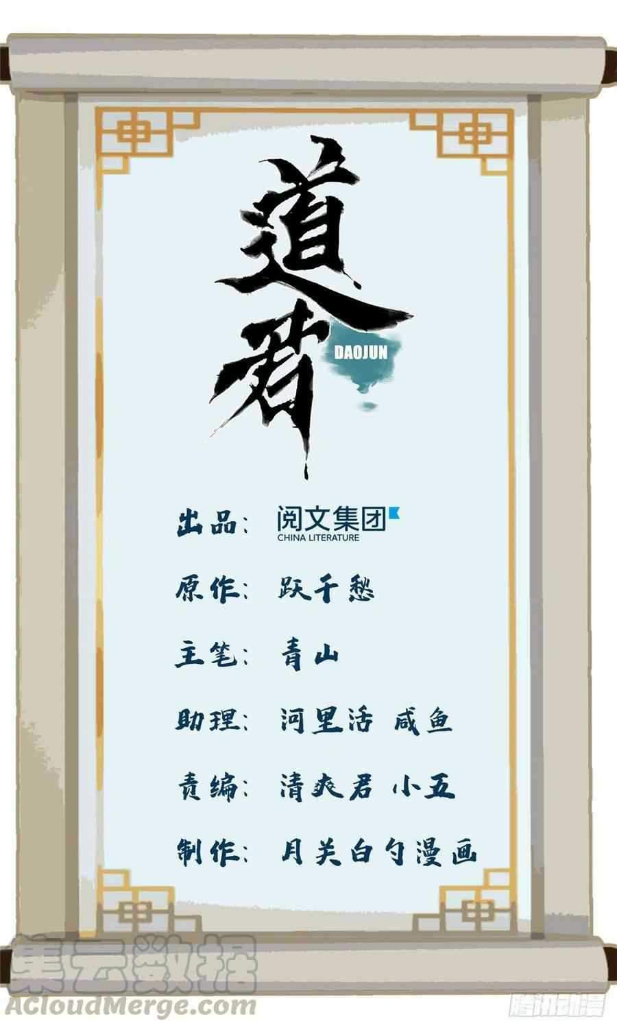 The Taoist chapter 66 halaman 3