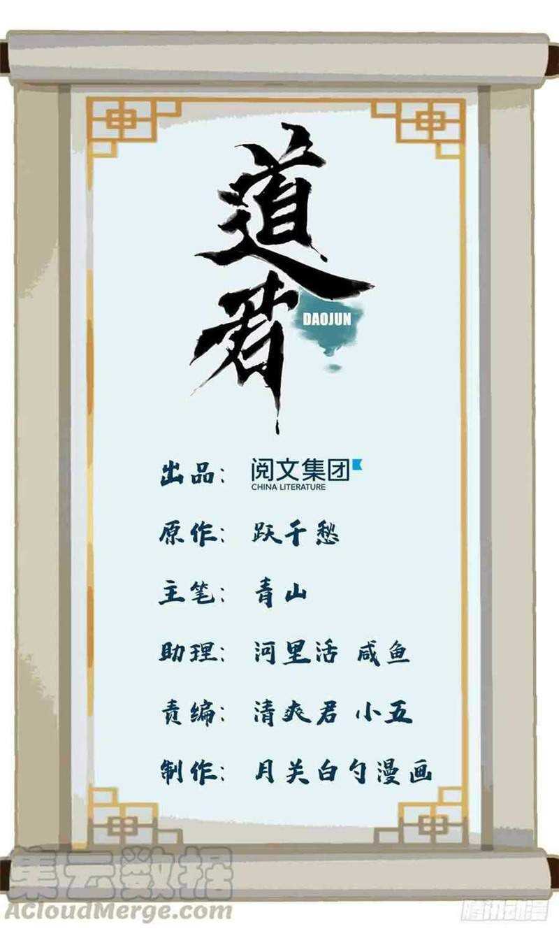 The Taoist Bab 71 halaman 3