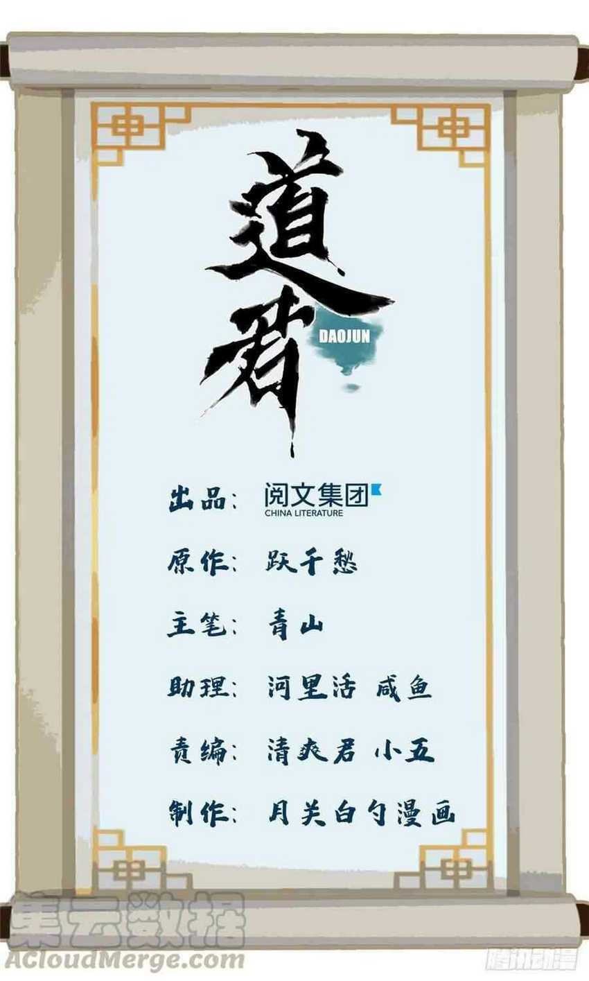 The Taoist Bab 72 halaman 3