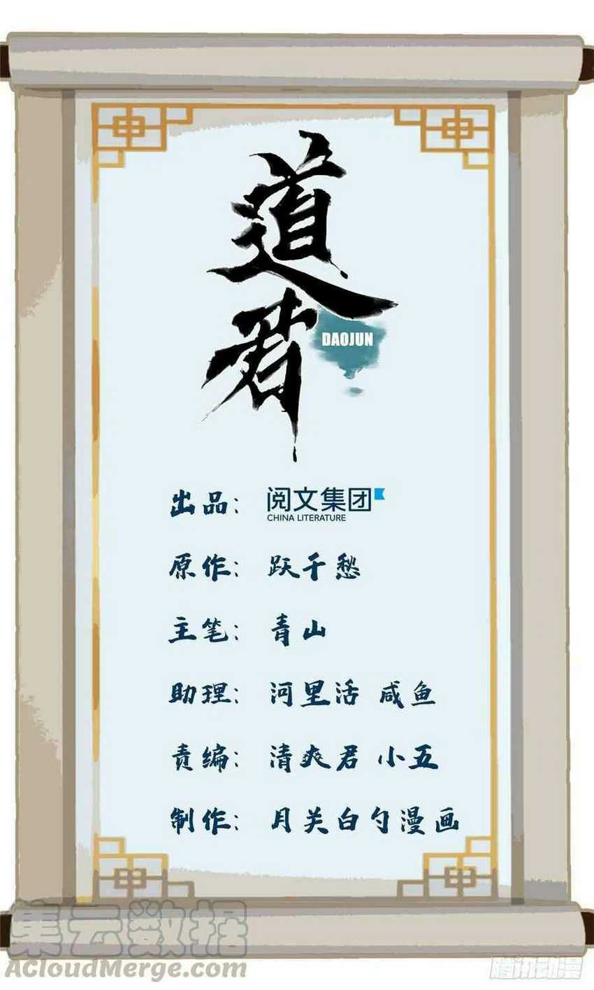 The Taoist Bab 74 halaman 3