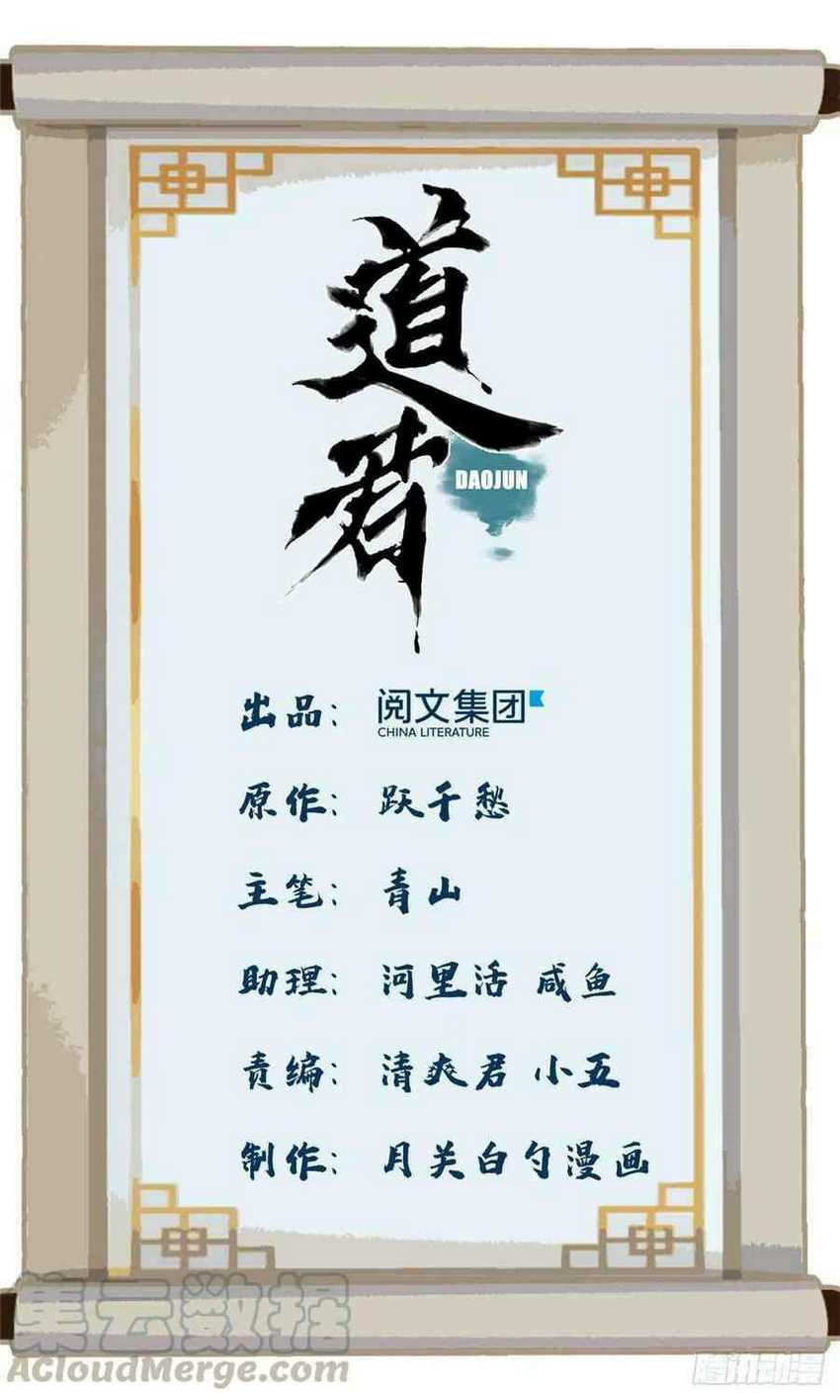 The Taoist chapter 76 halaman 3