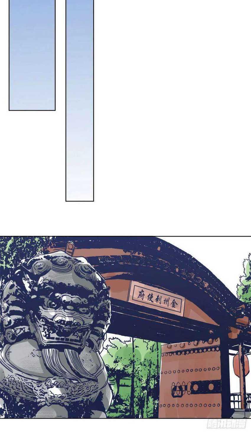 The Taoist chapter 76 halaman 14