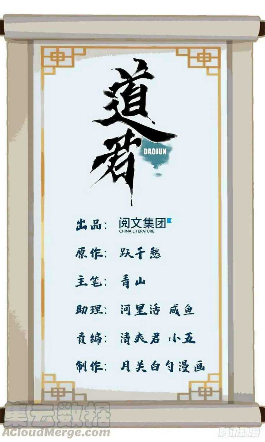 The Taoist chapter 77 halaman 3