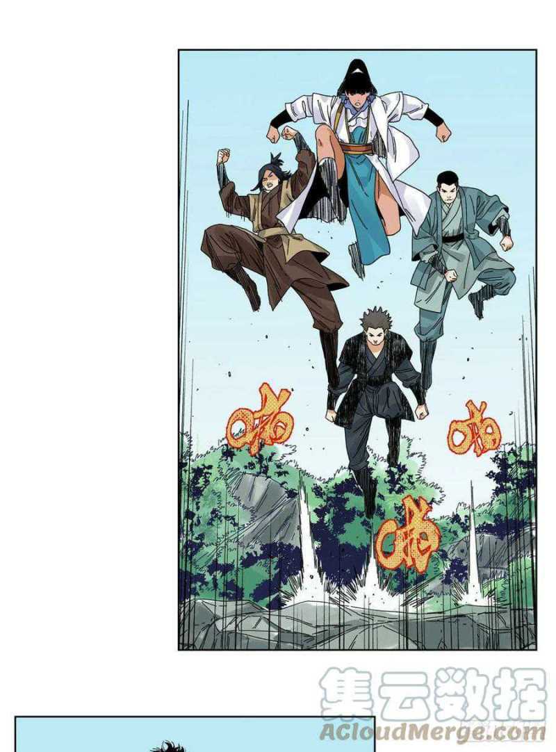The Taoist chapter 81 halaman 11
