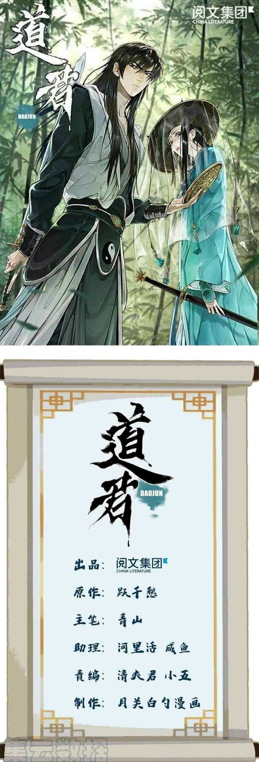 The Taoist chapter 83 halaman 2