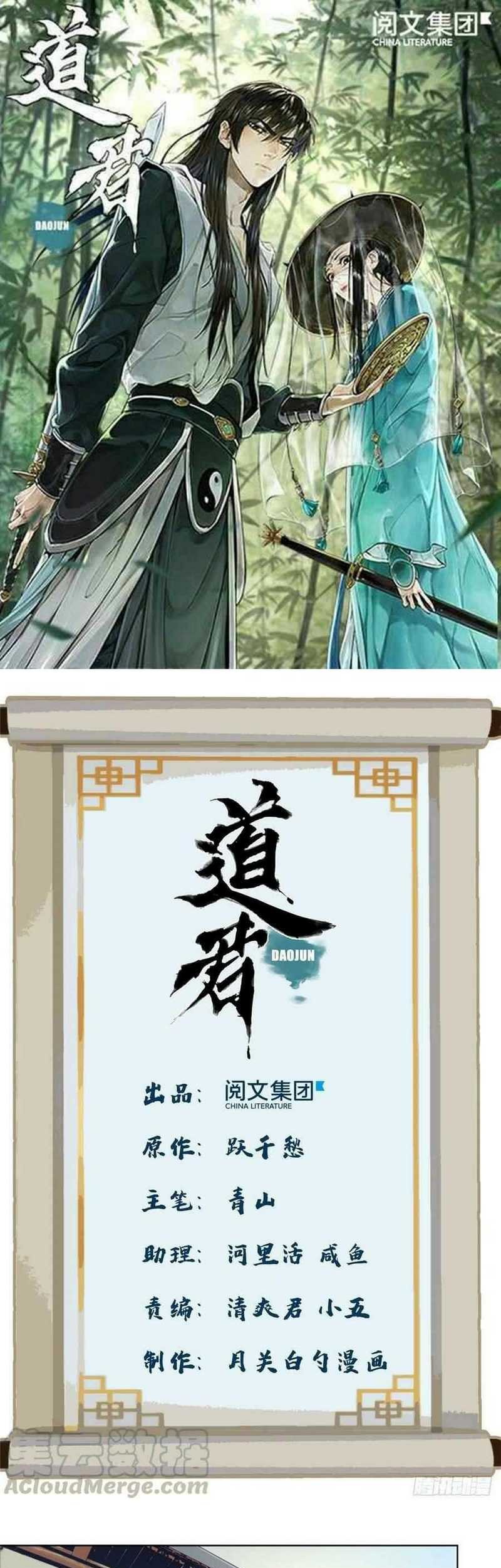 The Taoist chapter 86 halaman 2