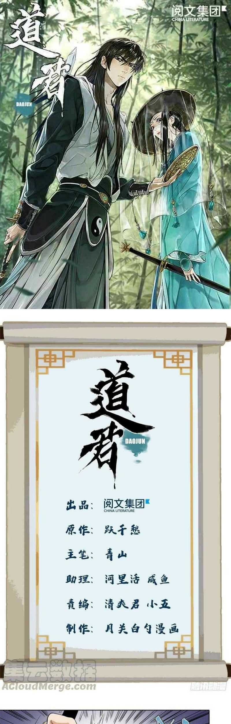 The Taoist Bab 91 halaman 2