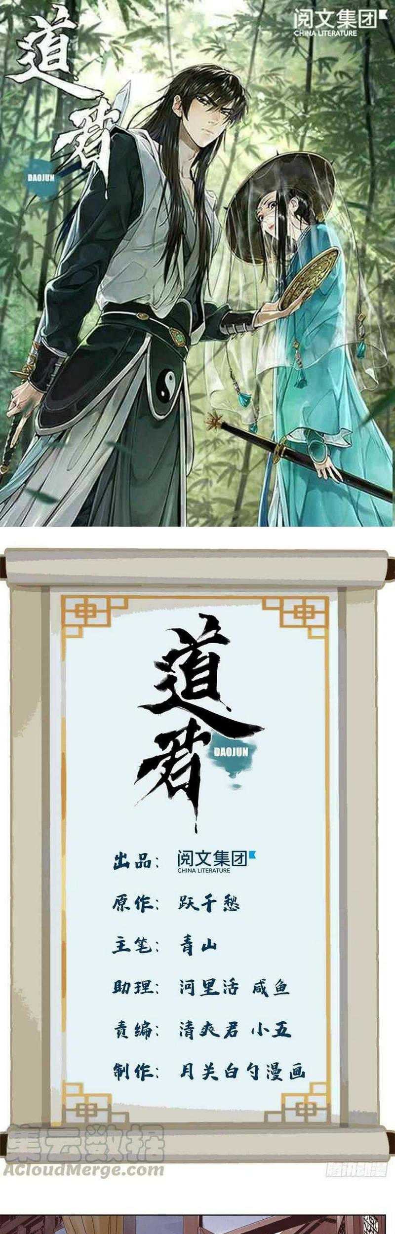 The Taoist Bab 93 halaman 2