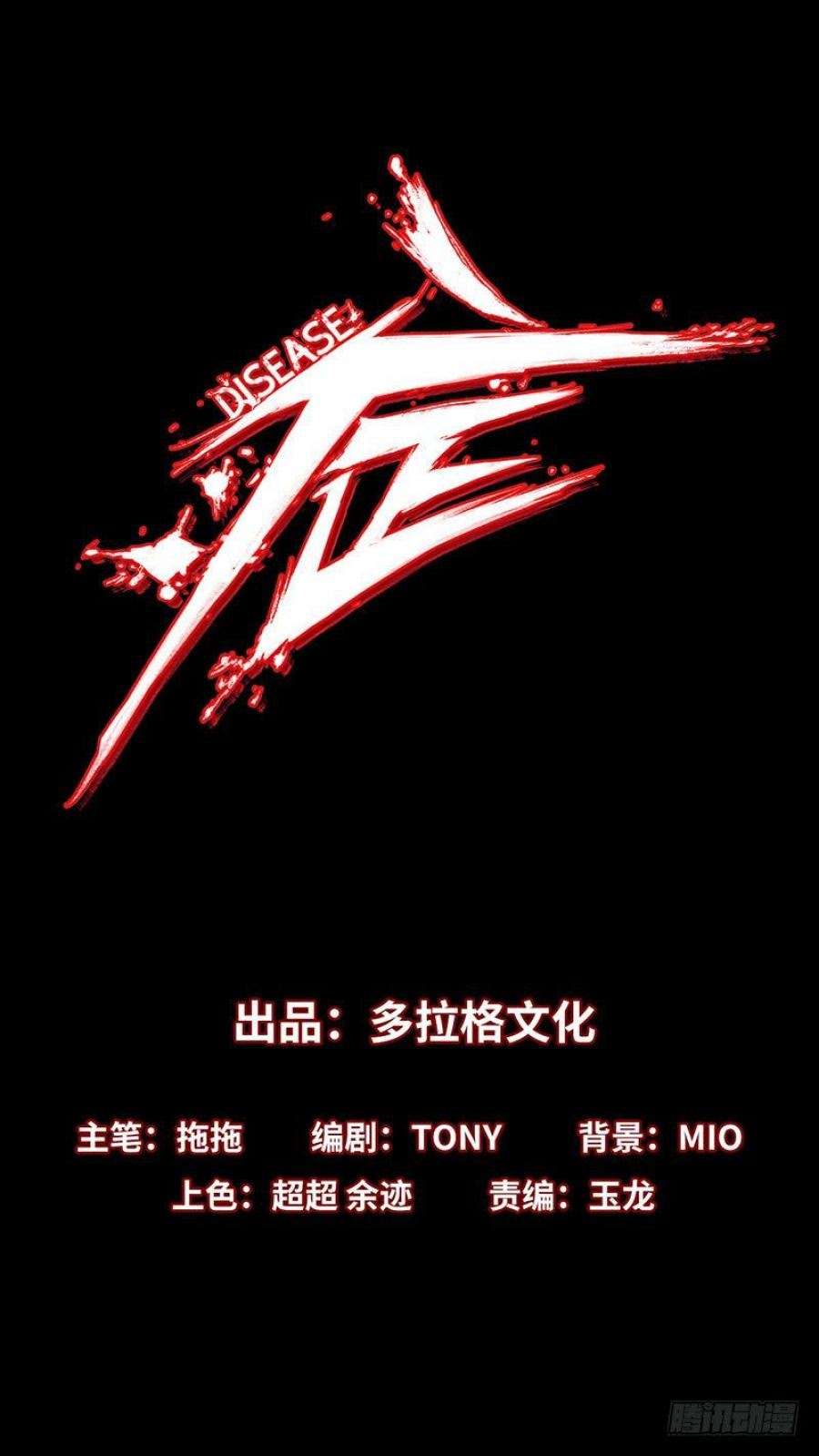 The Terminal Illness Bab 04 halaman 3
